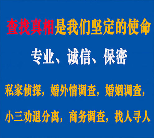 关于梅河口证行调查事务所